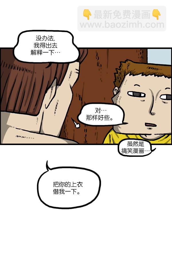 🍲最快更新的心灵的声音 [第1077话] 野营父子 第29页