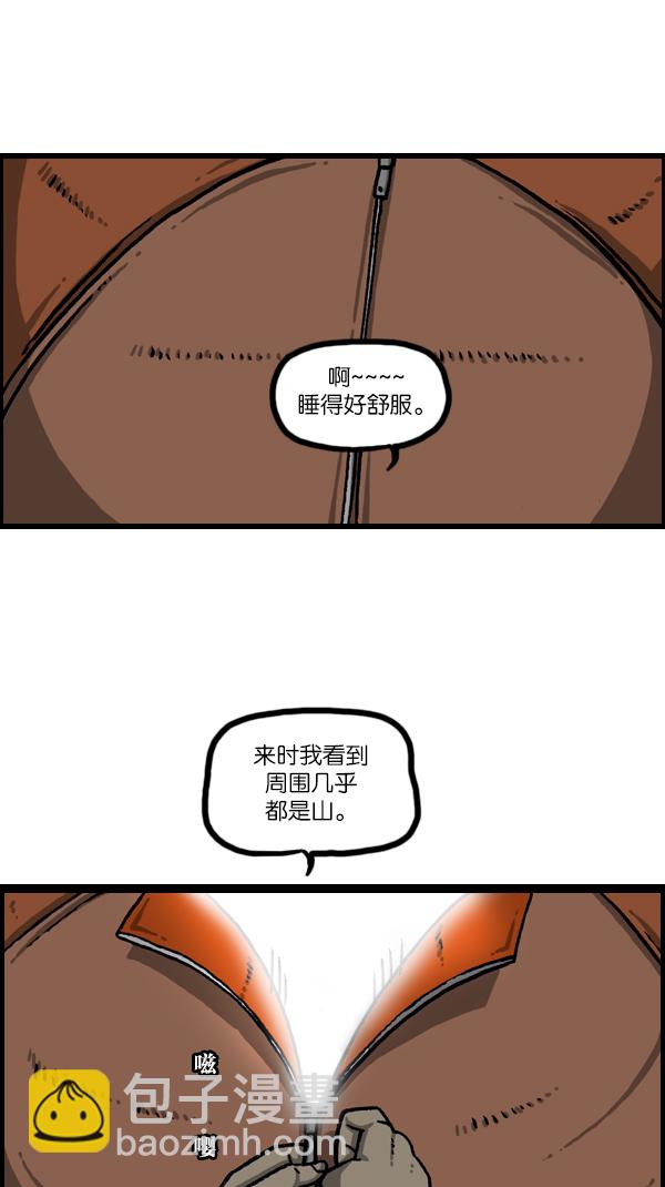 🍲最快更新的心灵的声音 [第1077话] 野营父子 第35页