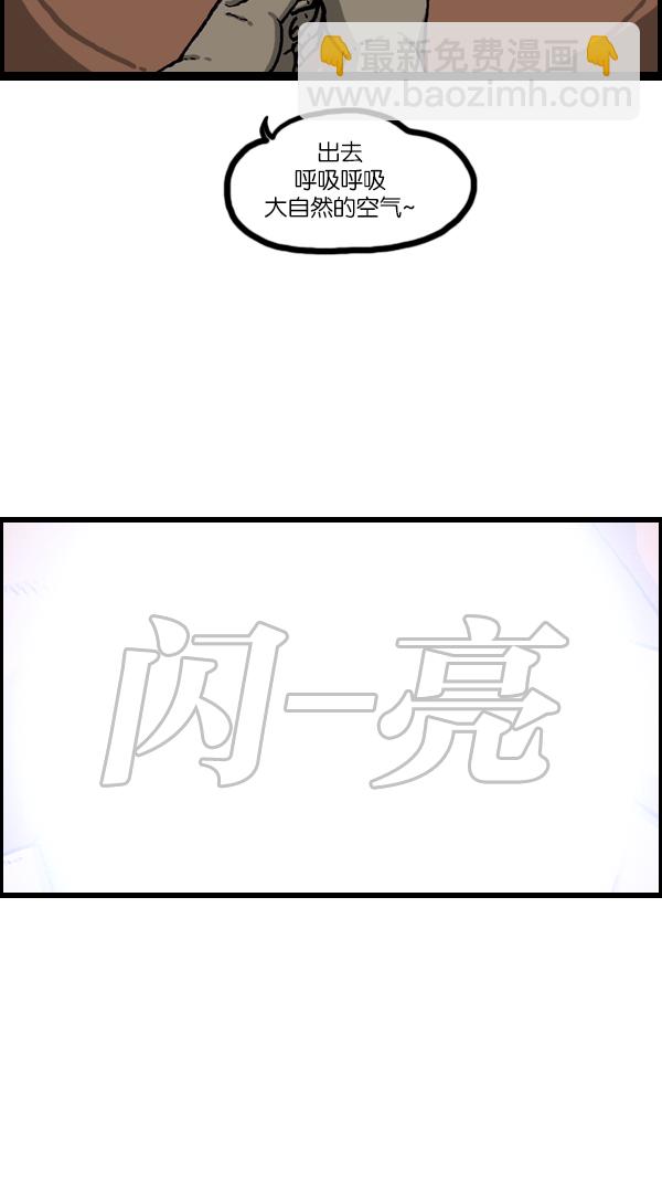🍲最快更新的心灵的声音 [第1077话] 野营父子 第36页