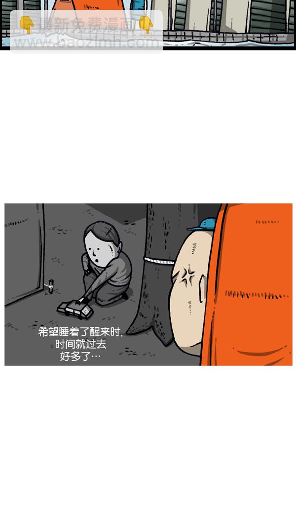 🍲最快更新的心灵的声音 [第1077话] 野营父子 第38页