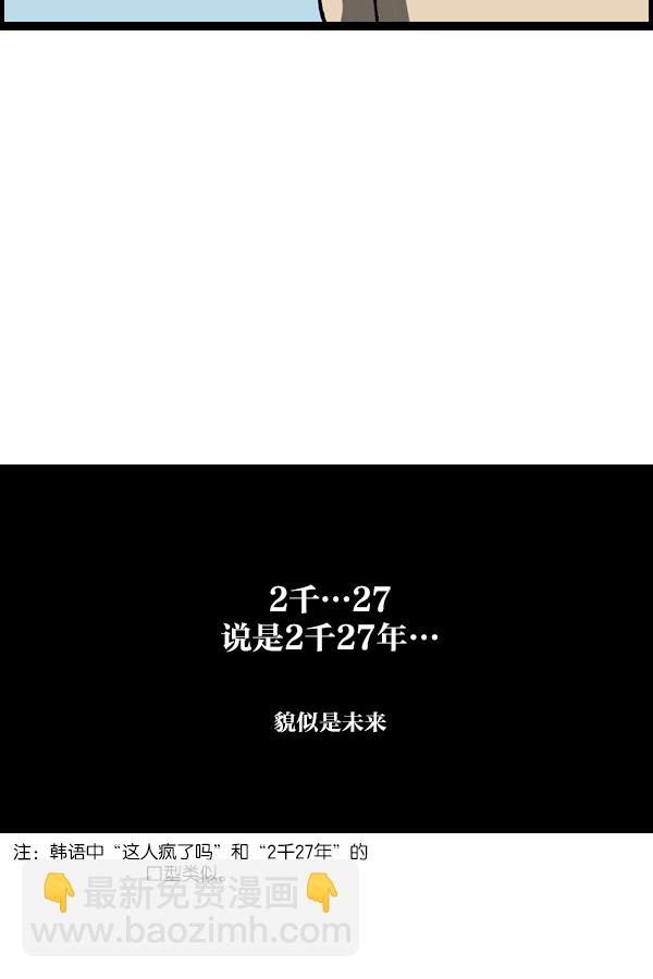 🍲最快更新的心灵的声音 [第1077话] 野营父子 第49页