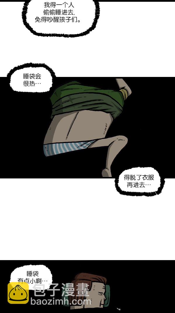 🍲最快更新的心灵的声音 [第1077话] 野营父子 第9页