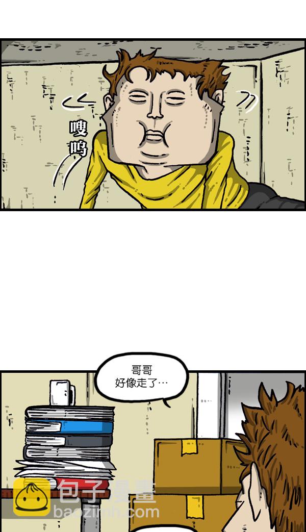 🍲最快更新的心灵的声音 [第1079话] 旧房子给你 第10页