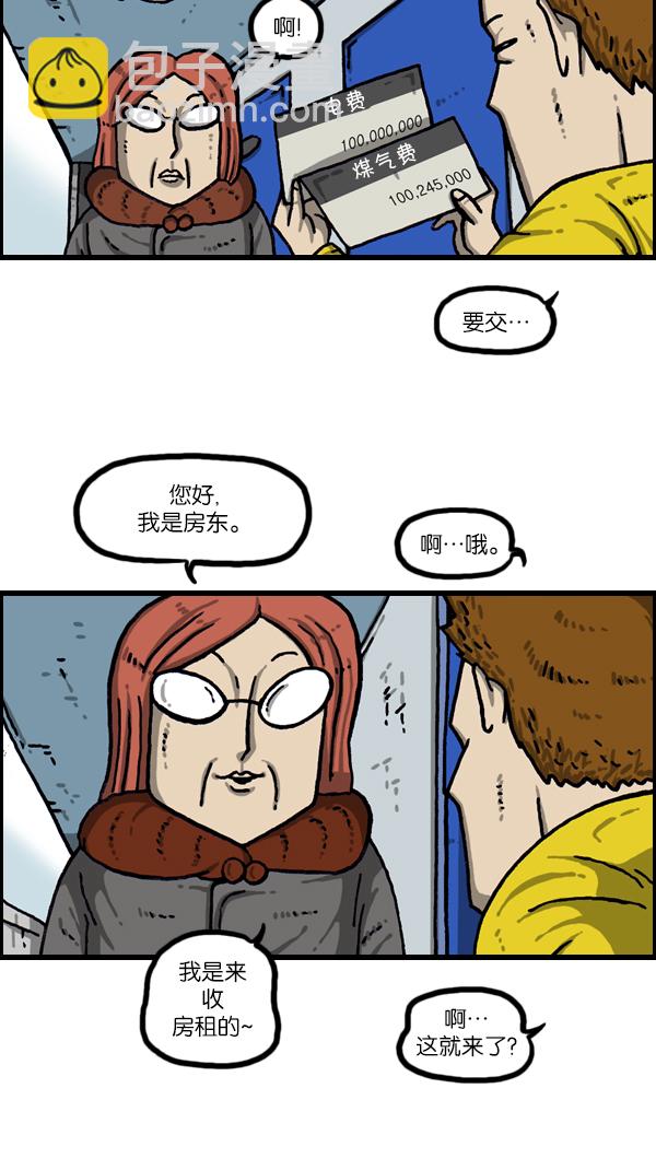 🍲最快更新的心灵的声音 [第1079话] 旧房子给你 第12页