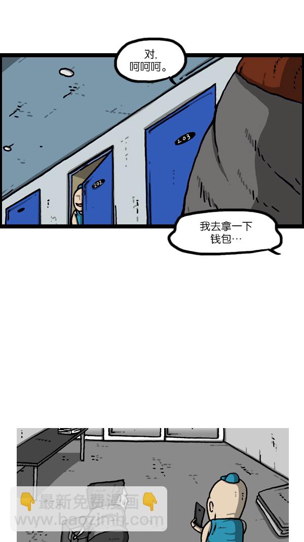 🍲最快更新的心灵的声音 [第1079话] 旧房子给你 第13页