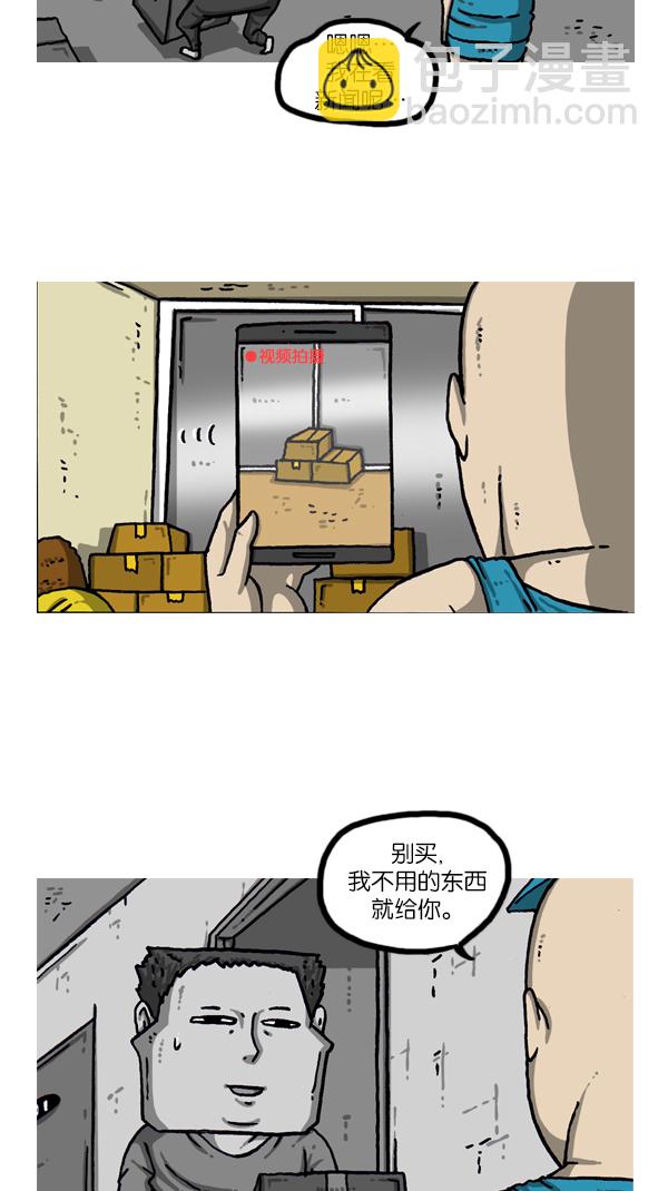 🍲最快更新的心灵的声音 [第1079话] 旧房子给你 第14页