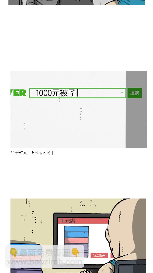 🍲最快更新的心灵的声音 [第1079话] 旧房子给你 第15页