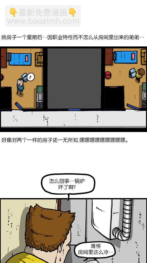 🍲最快更新的心灵的声音 [第1079话] 旧房子给你 第19页