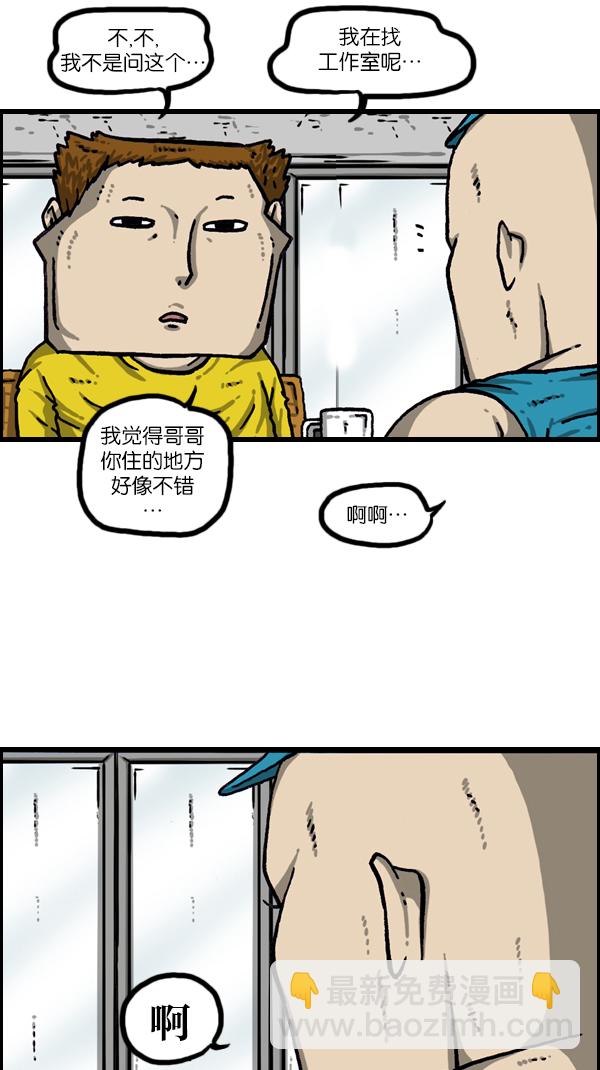 🍲最快更新的心灵的声音 [第1079话] 旧房子给你 第2页