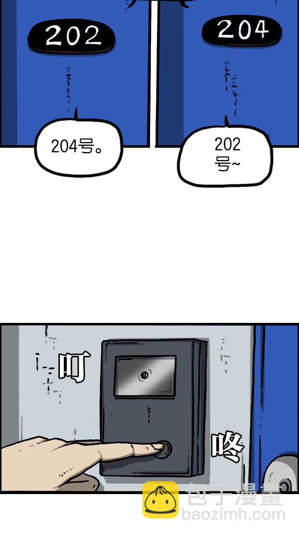 🍲最快更新的心灵的声音 [第1079话] 旧房子给你 第21页