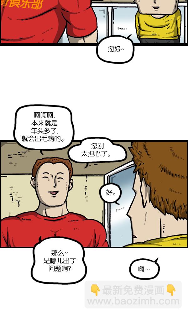 🍲最快更新的心灵的声音 [第1079话] 旧房子给你 第23页