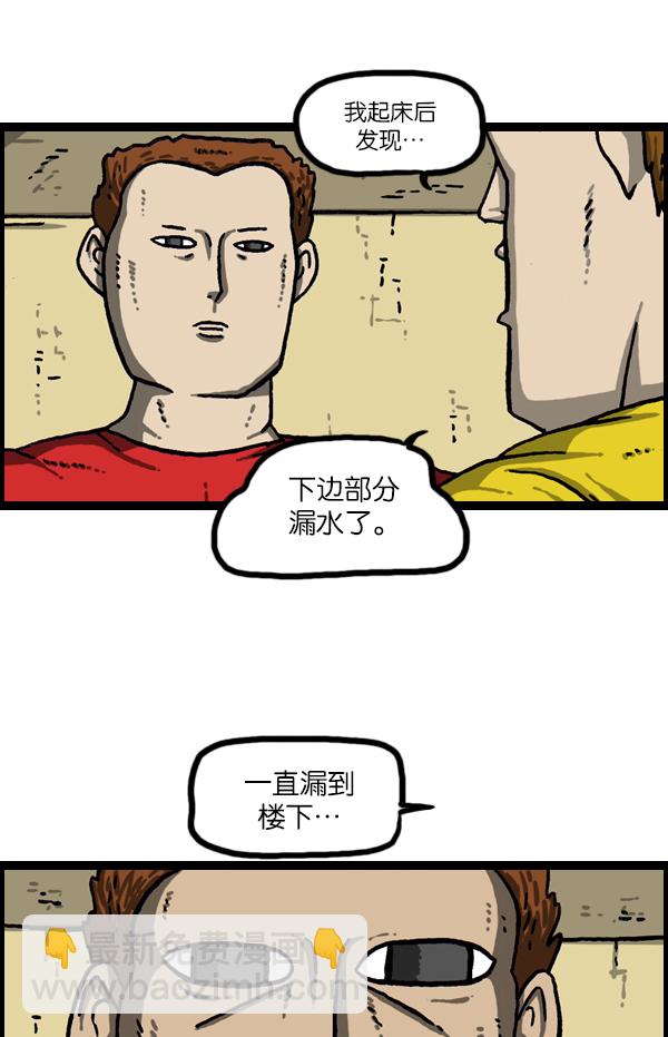 🍲最快更新的心灵的声音 [第1079话] 旧房子给你 第24页