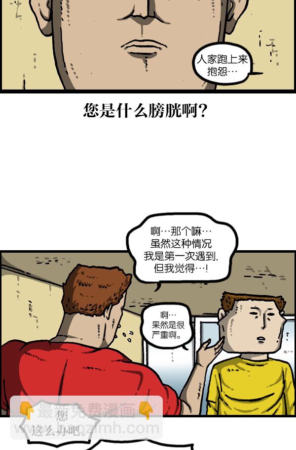 🍲最快更新的心灵的声音 [第1079话] 旧房子给你 第25页