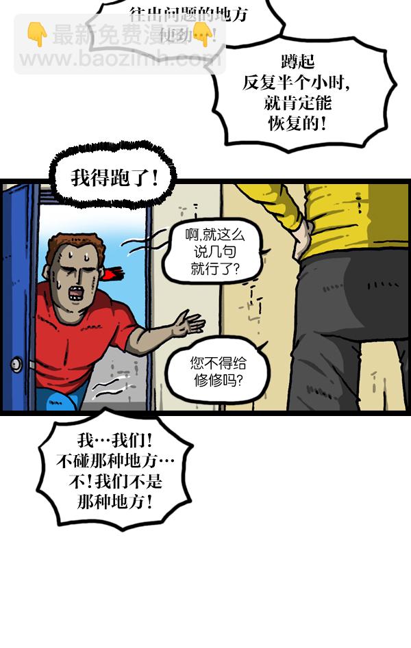 🍲最快更新的心灵的声音 [第1079话] 旧房子给你 第26页