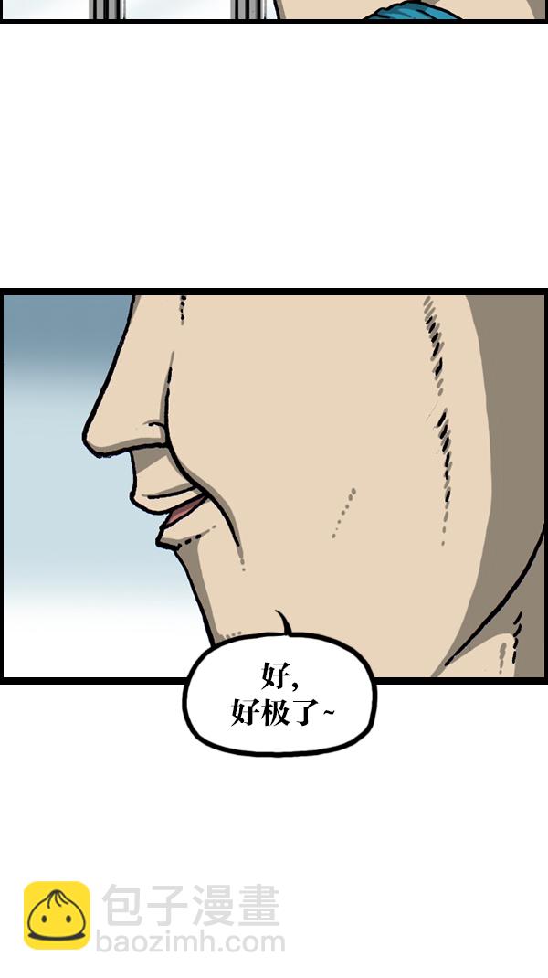 🍲最快更新的心灵的声音 [第1079话] 旧房子给你 第3页