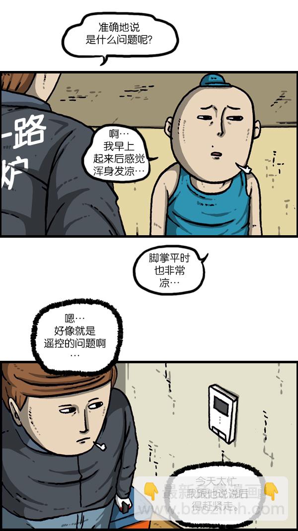 🍲最快更新的心灵的声音 [第1079话] 旧房子给你 第30页