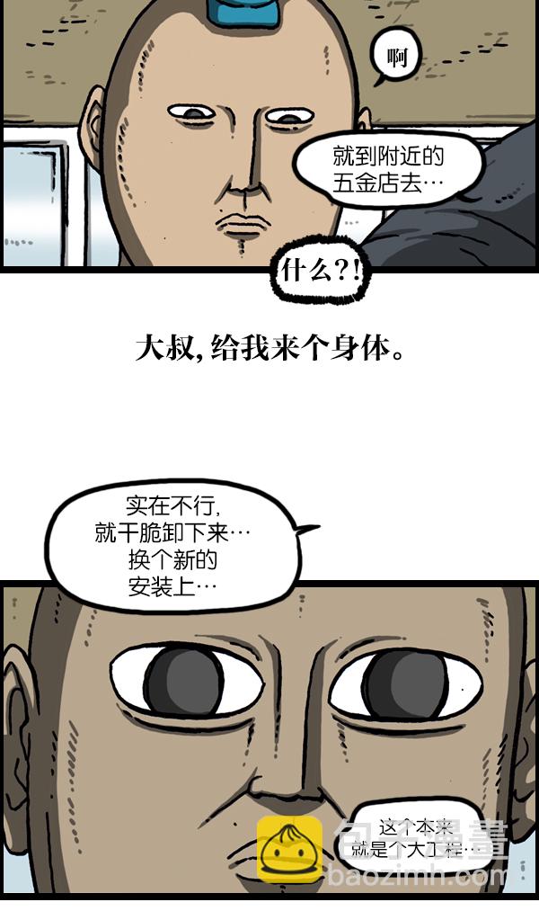 🍲最快更新的心灵的声音 [第1079话] 旧房子给你 第32页
