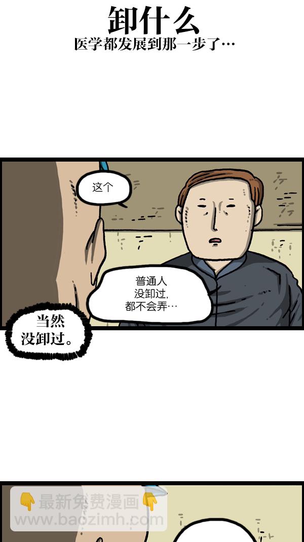 🍲最快更新的心灵的声音 [第1079话] 旧房子给你 第33页