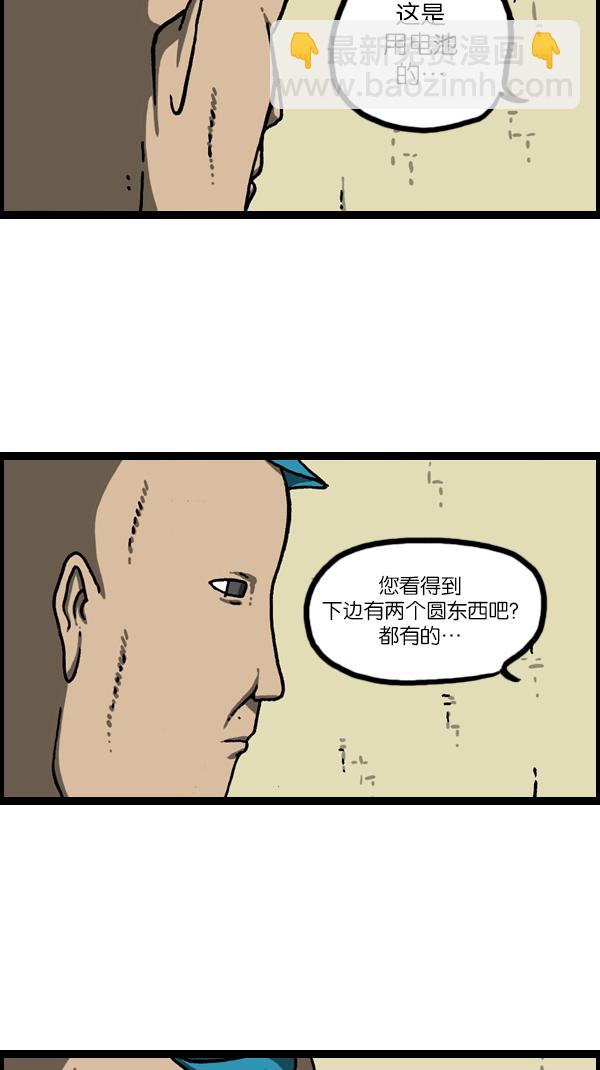 🍲最快更新的心灵的声音 [第1079话] 旧房子给你 第34页
