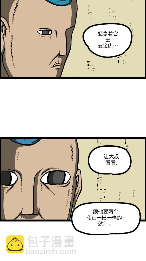 🍲最快更新的心灵的声音 [第1079话] 旧房子给你 第35页