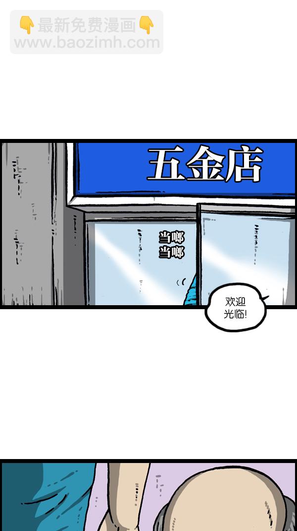 🍲最快更新的心灵的声音 [第1079话] 旧房子给你 第36页