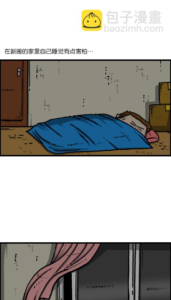 🍲最快更新的心灵的声音 [第1079话] 旧房子给你 第38页