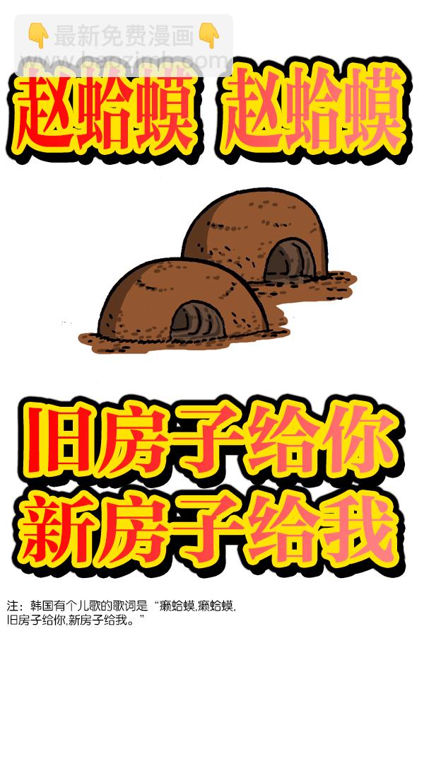 🍲最快更新的心灵的声音 [第1079话] 旧房子给你 第4页