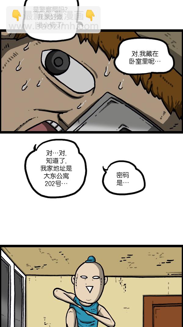 🍲最快更新的心灵的声音 [第1079话] 旧房子给你 第40页