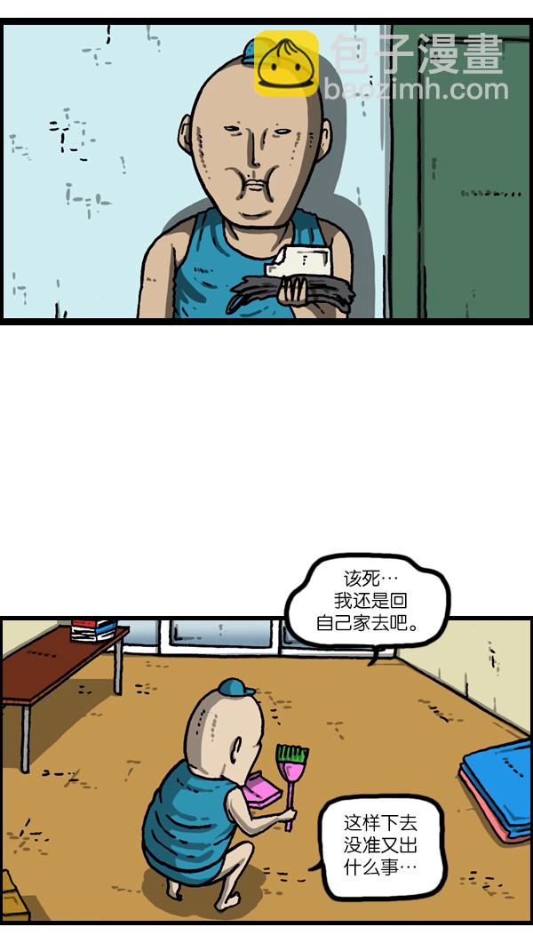 🍲最快更新的心灵的声音 [第1079话] 旧房子给你 第44页