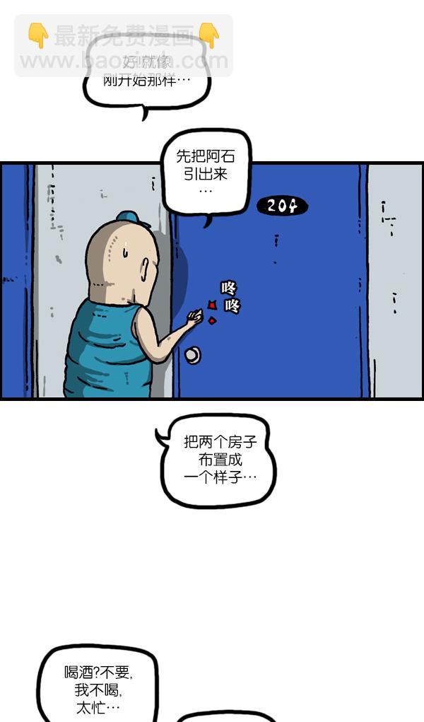 🍲最快更新的心灵的声音 [第1079话] 旧房子给你 第45页