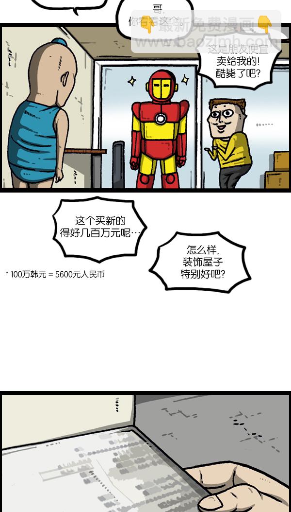 🍲最快更新的心灵的声音 [第1079话] 旧房子给你 第46页