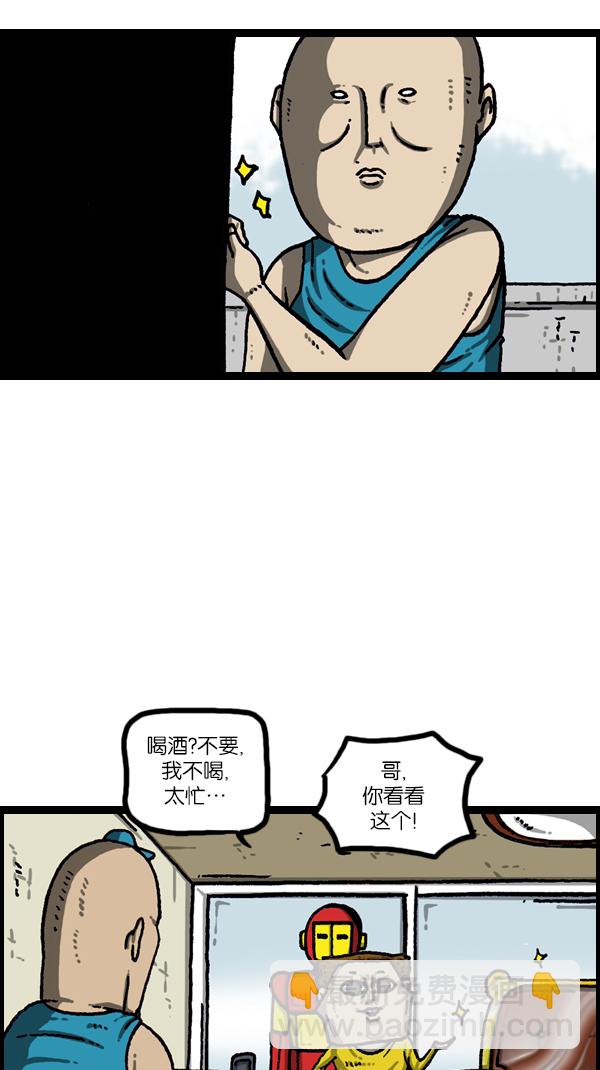 🍲最快更新的心灵的声音 [第1079话] 旧房子给你 第48页