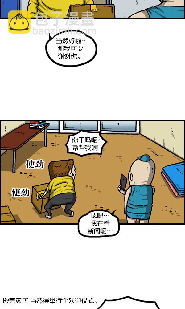 🍲最快更新的心灵的声音 [第1079话] 旧房子给你 第6页