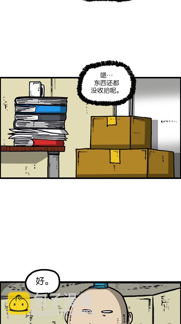 🍲最快更新的心灵的声音 [第1079话] 旧房子给你 第8页