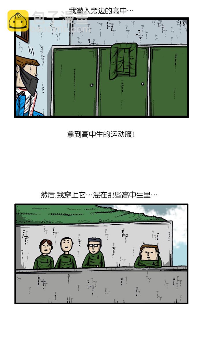 🍲最快更新的心灵的声音 [第917话] 初中生-意外的旅程- 第10页