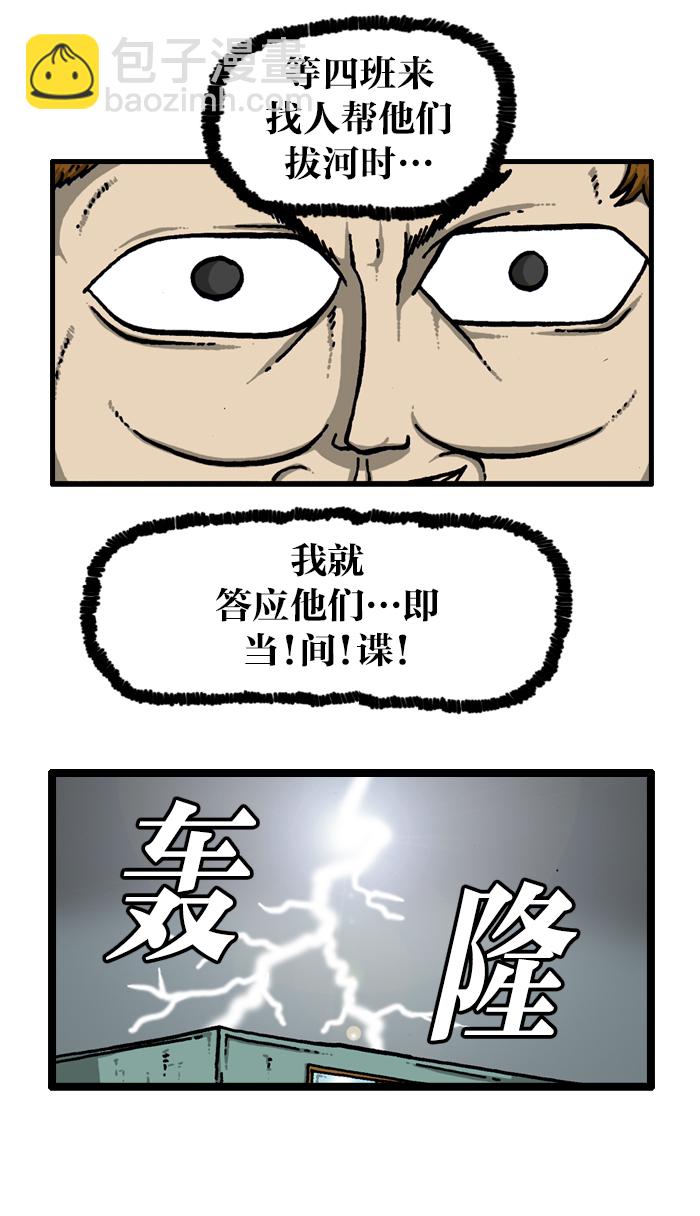 🍲最快更新的心灵的声音 [第917话] 初中生-意外的旅程- 第11页