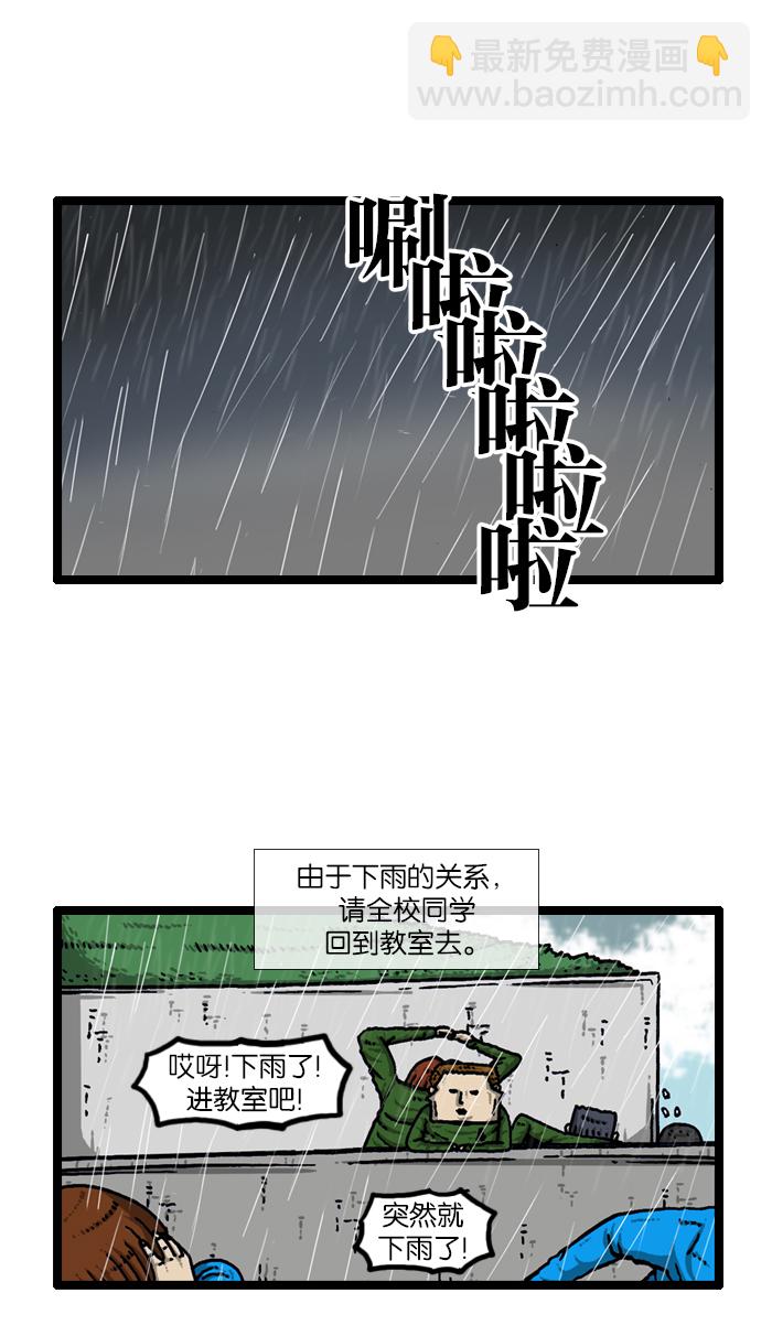 🍲最快更新的心灵的声音 [第917话] 初中生-意外的旅程- 第12页