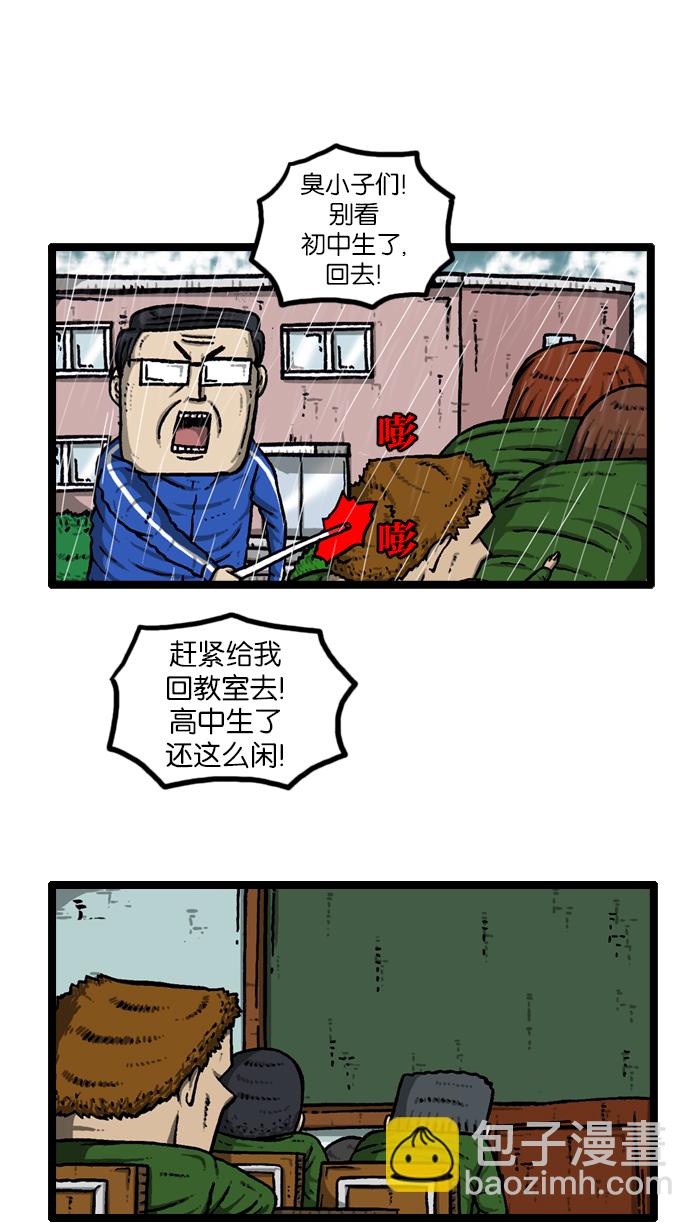 🍲最快更新的心灵的声音 [第917话] 初中生-意外的旅程- 第13页