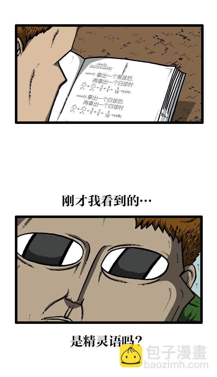 🍲最快更新的心灵的声音 [第917话] 初中生-意外的旅程- 第17页