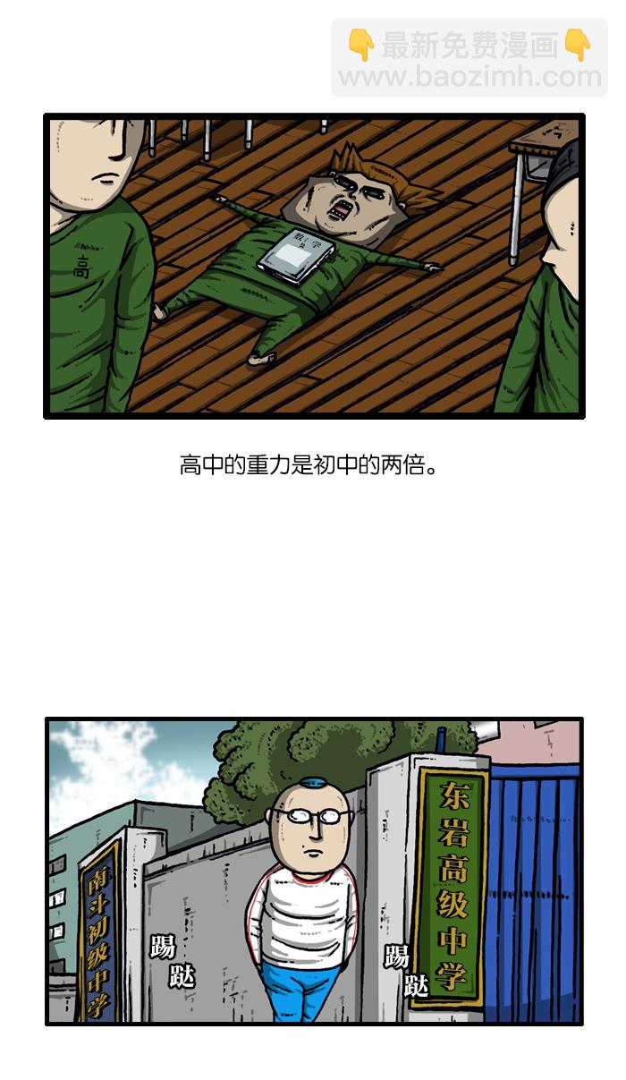 🍲最快更新的心灵的声音 [第917话] 初中生-意外的旅程- 第18页