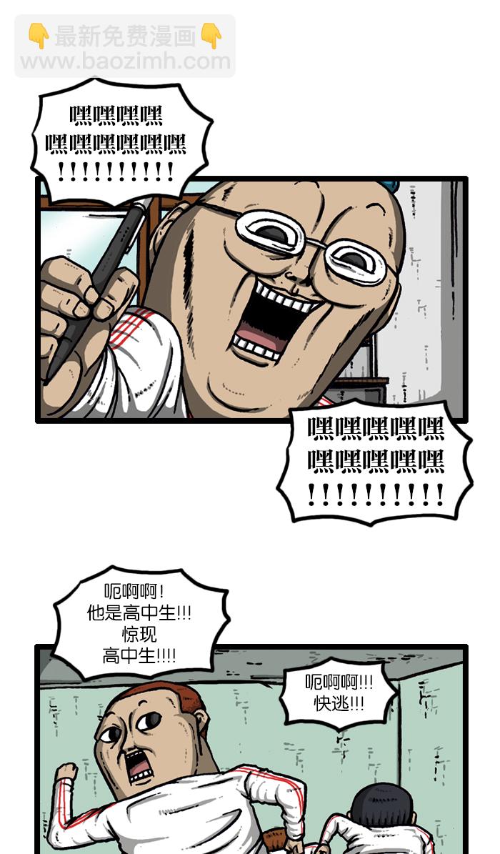 🍲最快更新的心灵的声音 [第917话] 初中生-意外的旅程- 第23页