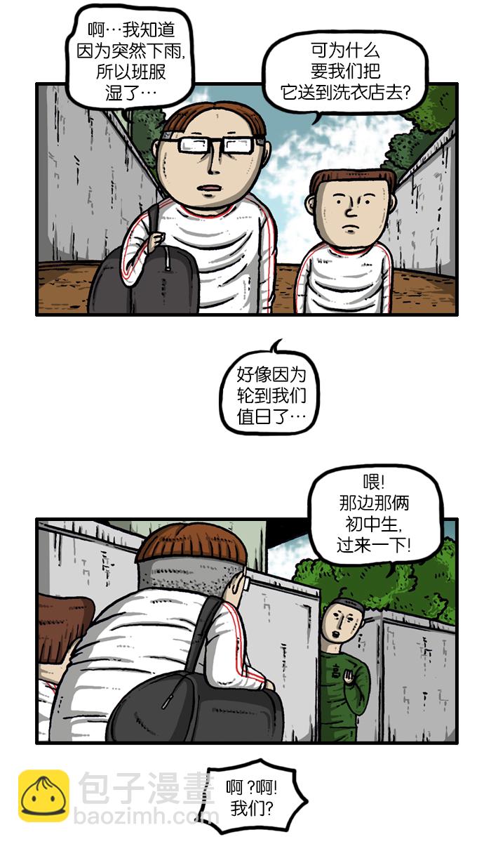 🍲最快更新的心灵的声音 [第917话] 初中生-意外的旅程- 第25页