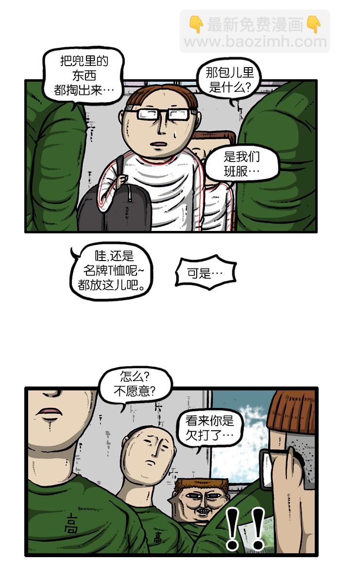🍲最快更新的心灵的声音 [第917话] 初中生-意外的旅程- 第26页