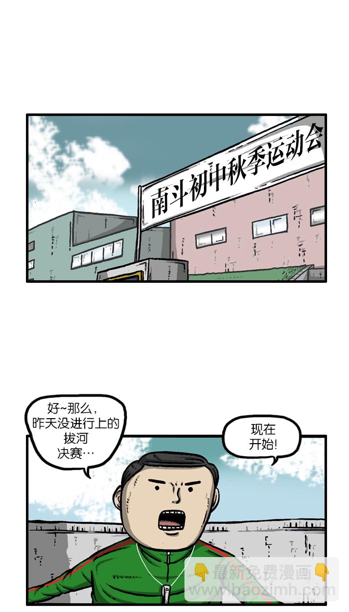 🍲最快更新的心灵的声音 [第917话] 初中生-意外的旅程- 第30页