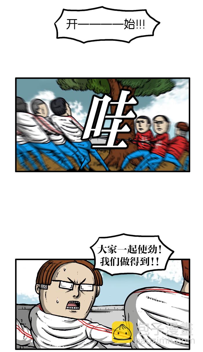 🍲最快更新的心灵的声音 [第917话] 初中生-意外的旅程- 第31页