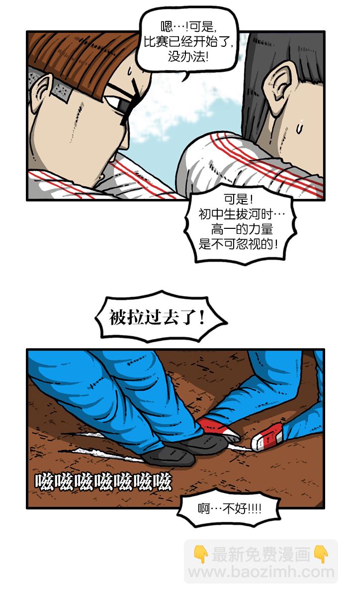 🍲最快更新的心灵的声音 [第917话] 初中生-意外的旅程- 第33页