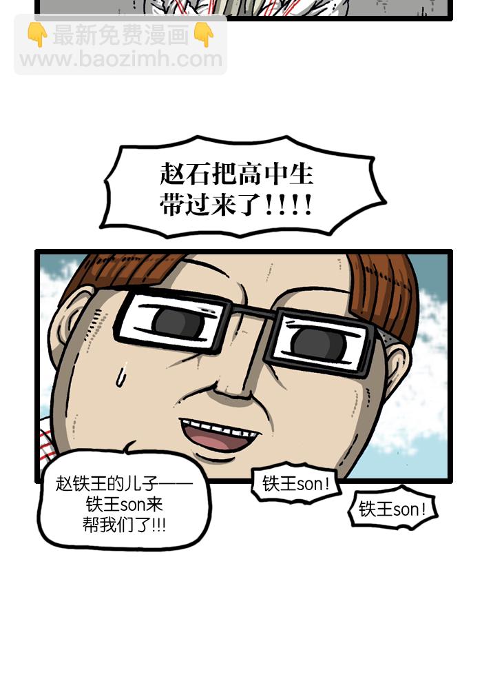 🍲最快更新的心灵的声音 [第917话] 初中生-意外的旅程- 第36页