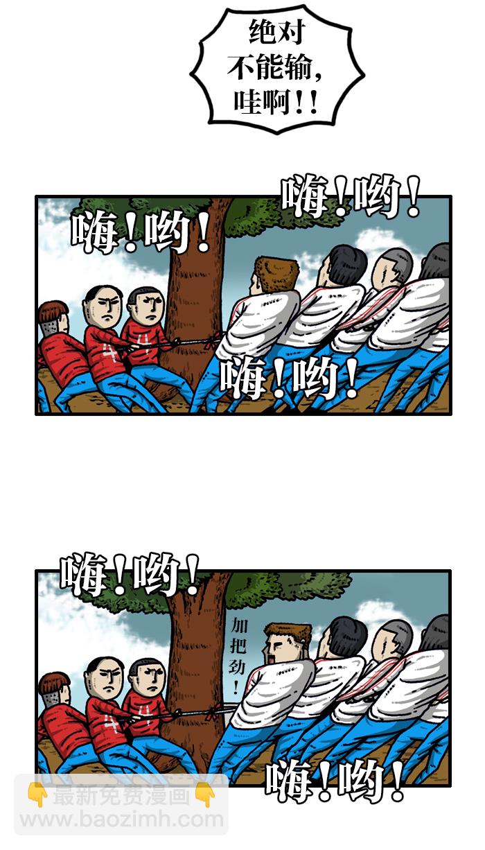 🍲最快更新的心灵的声音 [第917话] 初中生-意外的旅程- 第4页