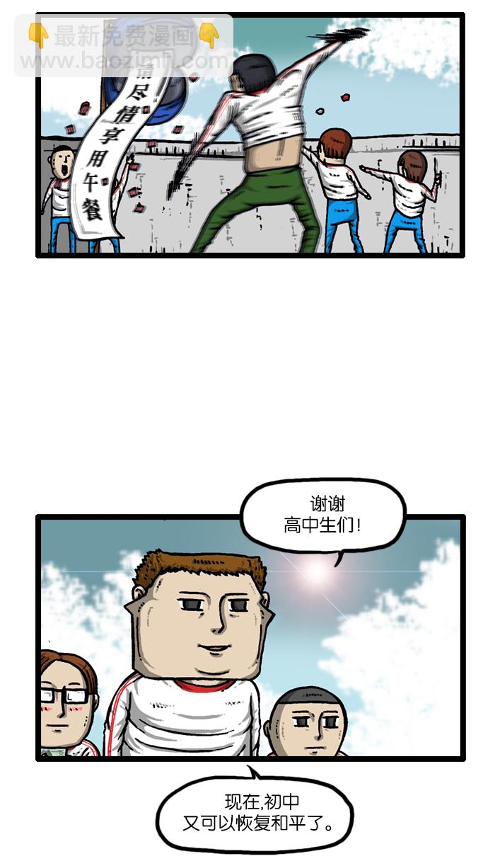 🍲最快更新的心灵的声音 [第917话] 初中生-意外的旅程- 第42页