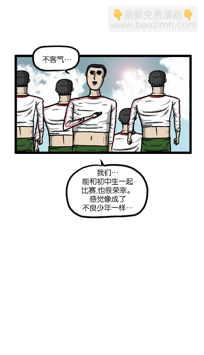 🍲最快更新的心灵的声音 [第917话] 初中生-意外的旅程- 第43页